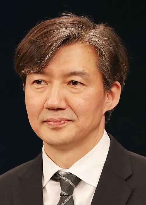 조국