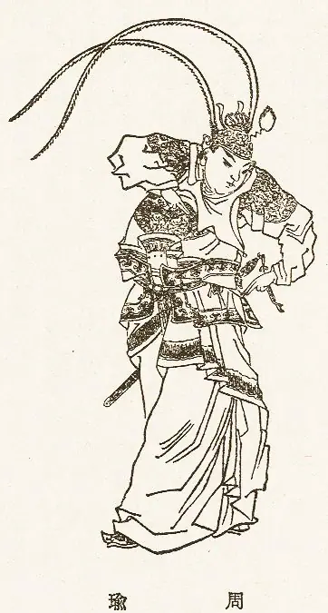 Zhou Yu