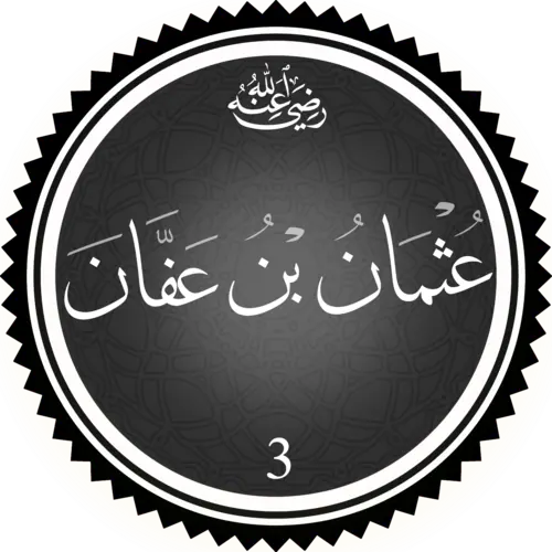Uthman ibn Affan