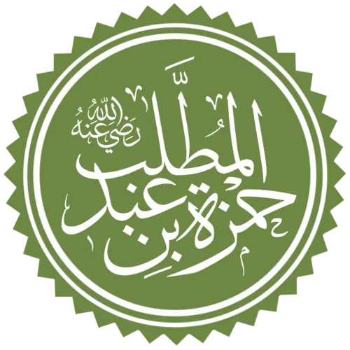 Hamza ibn ‘Abd al-Muttalib